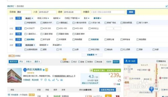 如何在携程旅行网上快速便捷地预订旅游产品-第3张图片-www.211178.com_果博福布斯