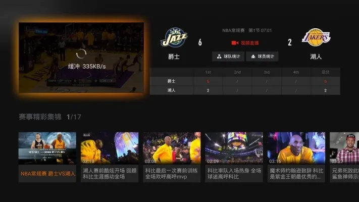 篮球视频免费直播下载教程（无需VIP会员，让你随时随地畅享NBA）