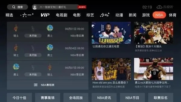 篮球视频免费直播下载教程（无需VIP会员，让你随时随地畅享NBA）-第2张图片-www.211178.com_果博福布斯