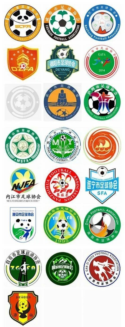 四川省足球协会logo介绍背后的故事让人惋惜-第3张图片-www.211178.com_果博福布斯