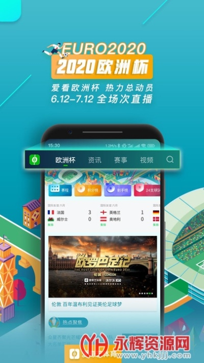 什么app能看欧洲杯直播 推荐几款欧洲杯直播app-第3张图片-www.211178.com_果博福布斯