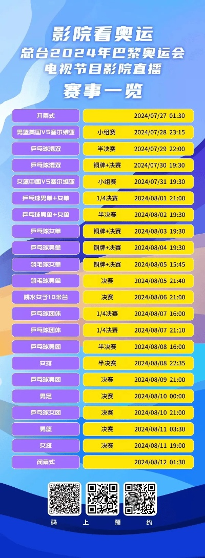 乒乓球联赛门票怎么购买？-第3张图片-www.211178.com_果博福布斯