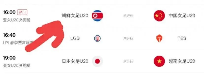 今晚U20国足直播在线观看渠道及时间表-第3张图片-www.211178.com_果博福布斯