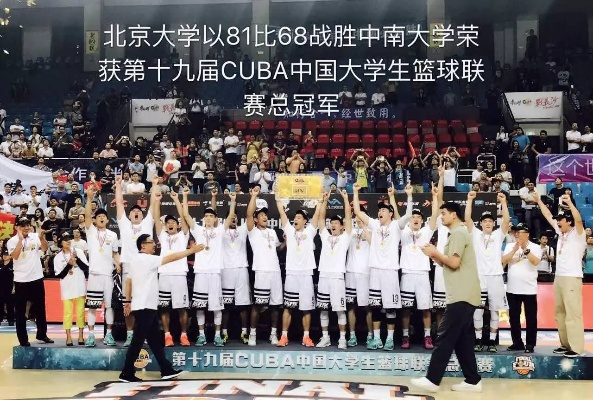 2018年cuba华大vs北大 大学生篮球比赛精彩对决-第3张图片-www.211178.com_果博福布斯