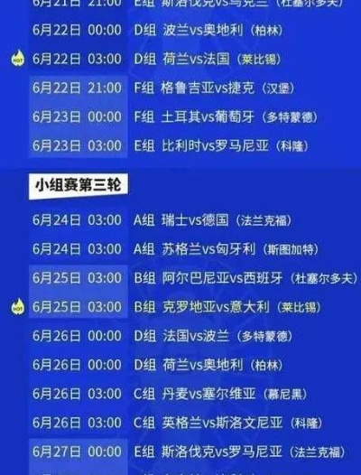 什么视频网站有欧洲杯直播 哪个视频直播欧洲杯-第2张图片-www.211178.com_果博福布斯