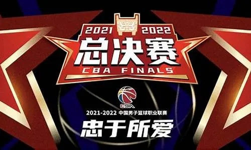 CBA积分榜2023哪支球队将成为下一个王朝？-第2张图片-www.211178.com_果博福布斯