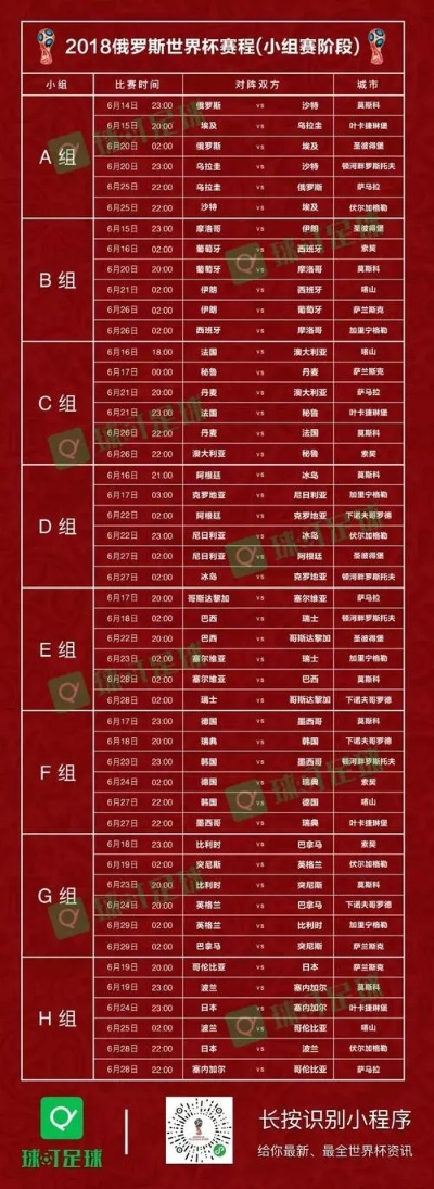 2017年世界杯预选赛赛程表 2017年世界杯预选赛赛程表格-第2张图片-www.211178.com_果博福布斯